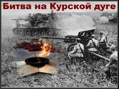 Воины-илимчане – участники Курской битвы