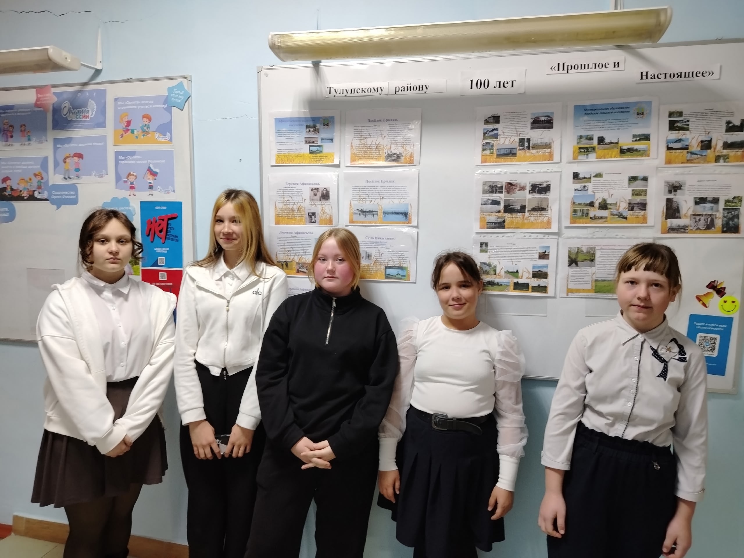 Выставка к 100-летию Тулунского района. "Прошлое и настоящее" 