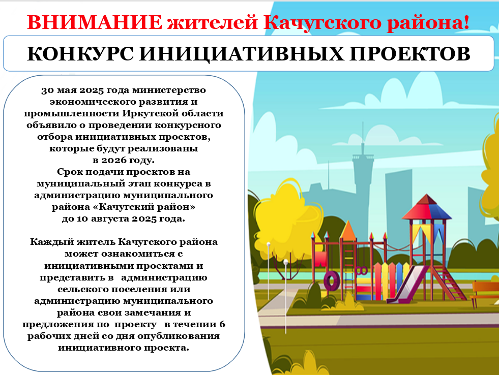 Инициативный проект "Центр зимнего спорта"