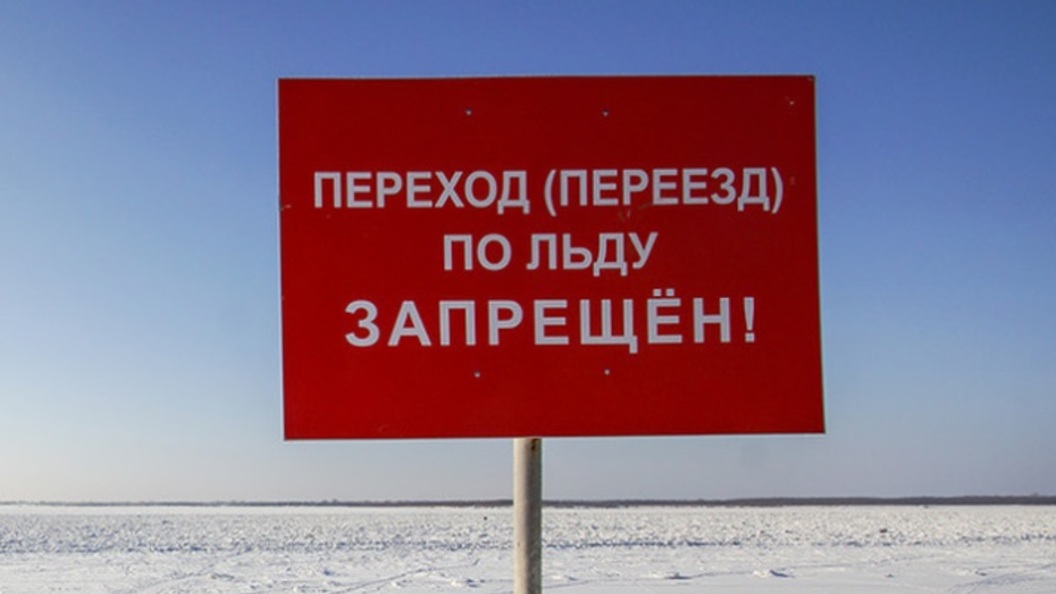 ГИМС предупреждает: закрыта ледовая переправа Каменка-Свирск! 