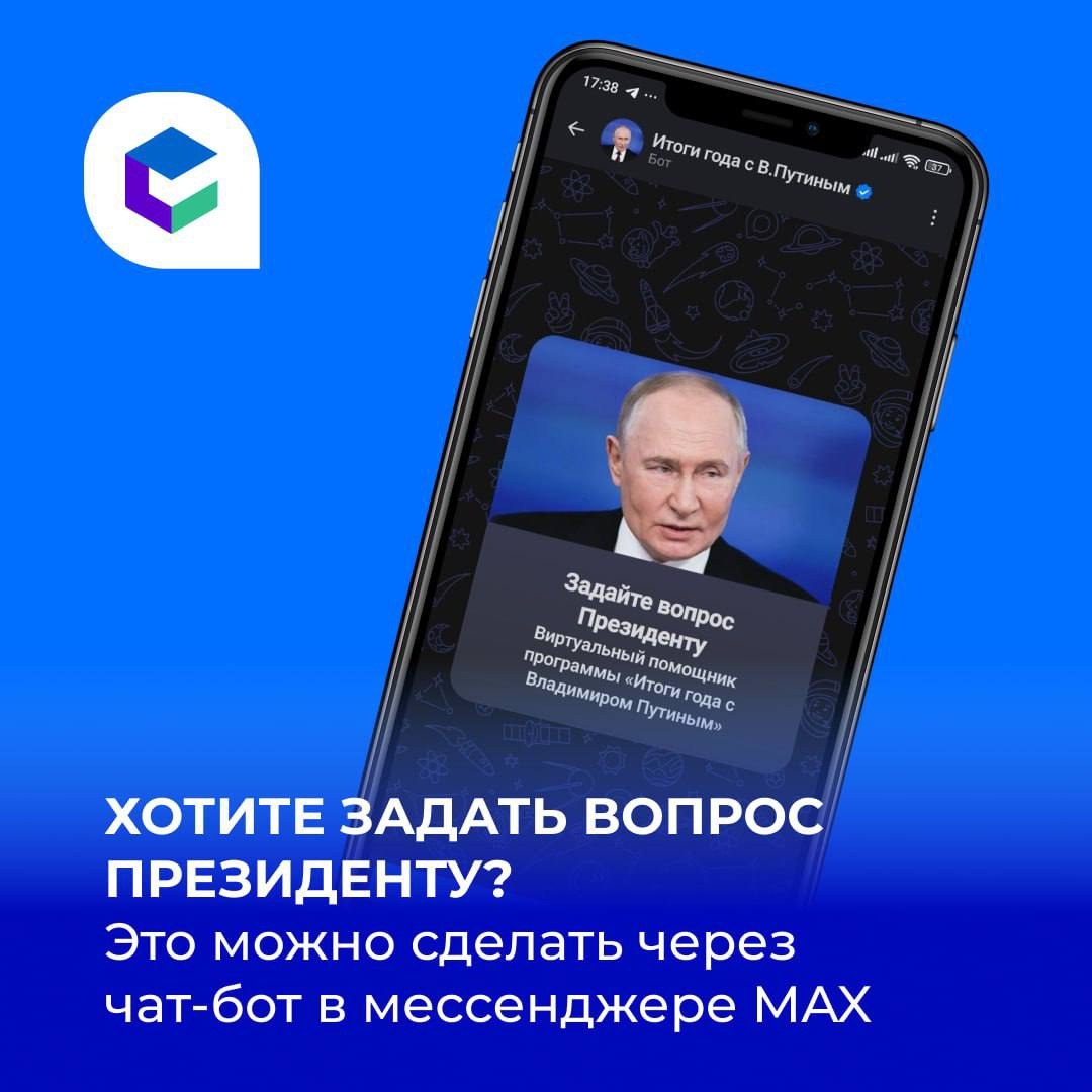 Ежегодная прямая линия «Итоги года с Владимиром Путиным» 