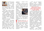 ПАМЯТКА . Одностороннее изменение цены на товары при дистанционной продаже