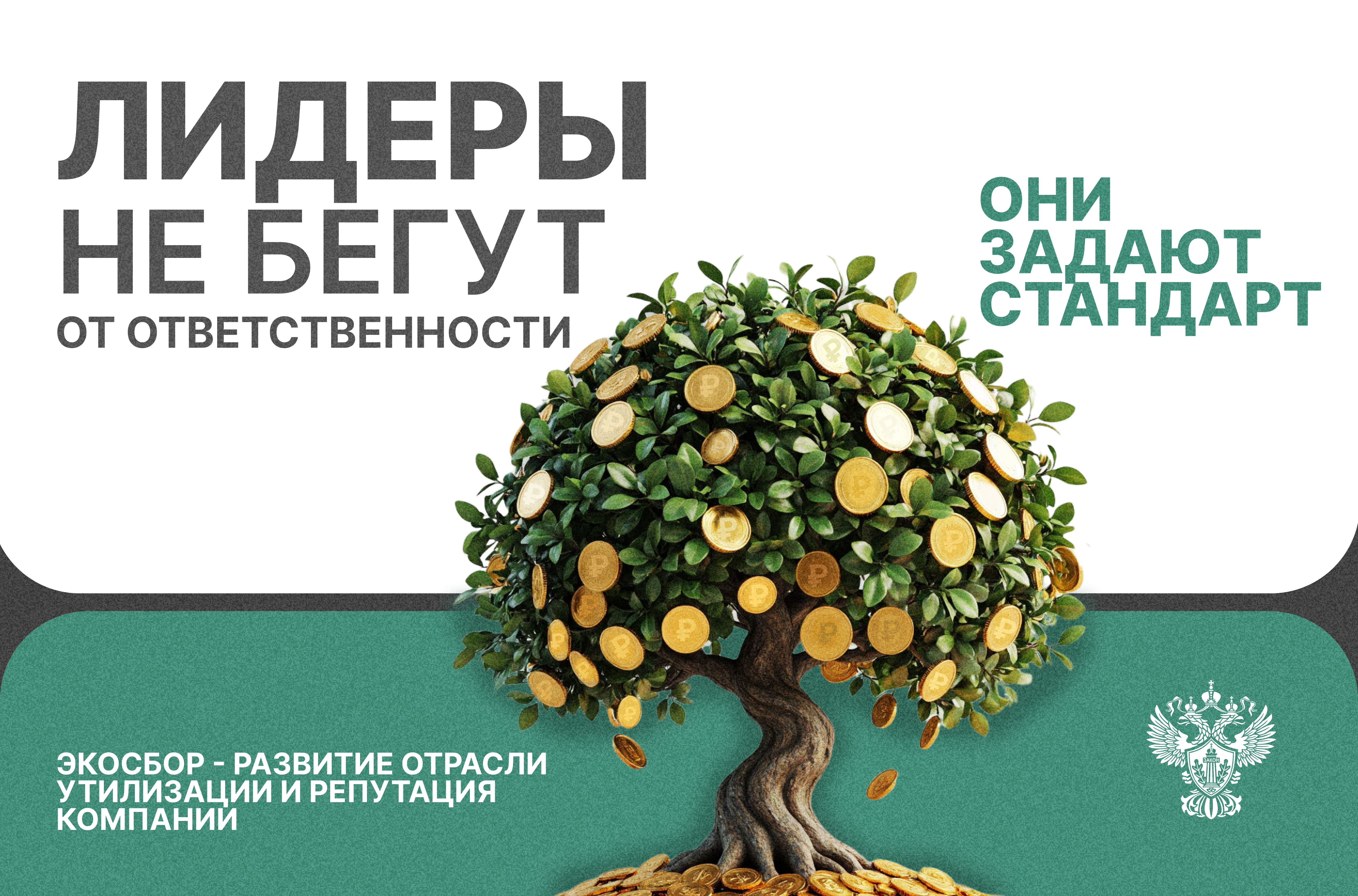 фото к "Обязанность по обеспечению утилизации отходов от использования товаров возлагается на производителей товаров"