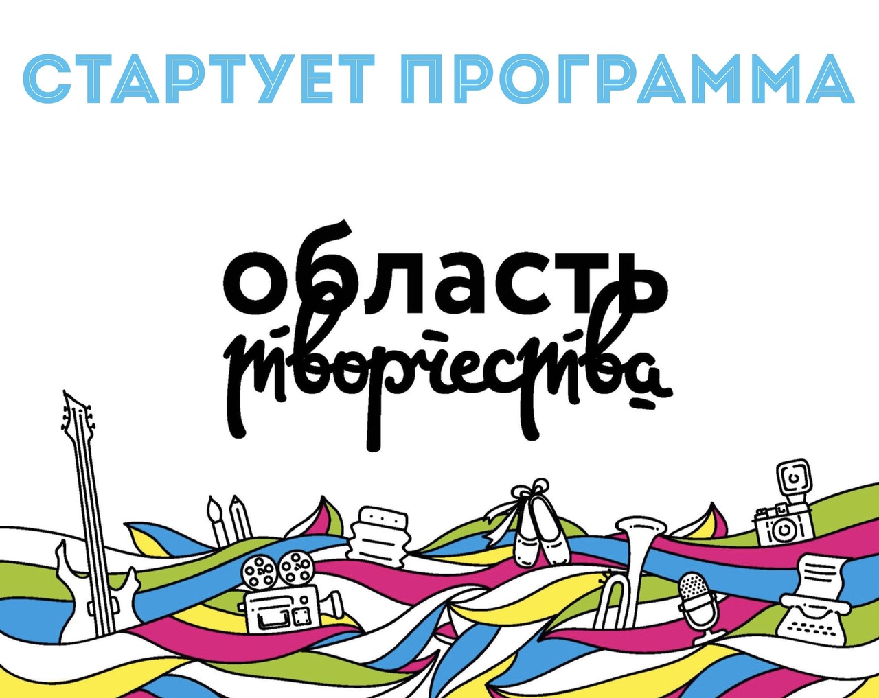 Внимание молодежь и творческие коллективы Киренского района!