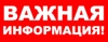 Внимание: Нерест!