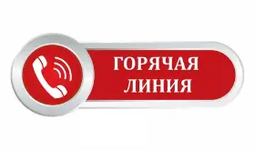 Вниманию потребителей