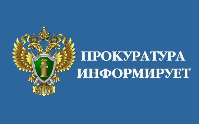 Заместитель Генерального прокурора Российской Федерации в ходе рабочей поездки в города Иркутск и Шелехов провел личный прием граждан