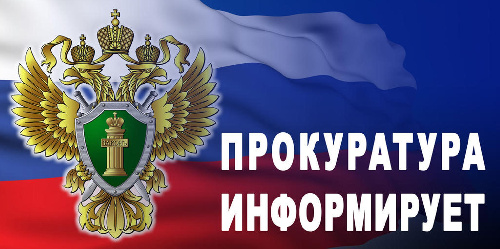 ПОЛНОМОЧИЯ ПРОКУРОРА ПО ЗАЩИТЕ ТРУДОВЫХ ПРАВ ГРАЖДАН