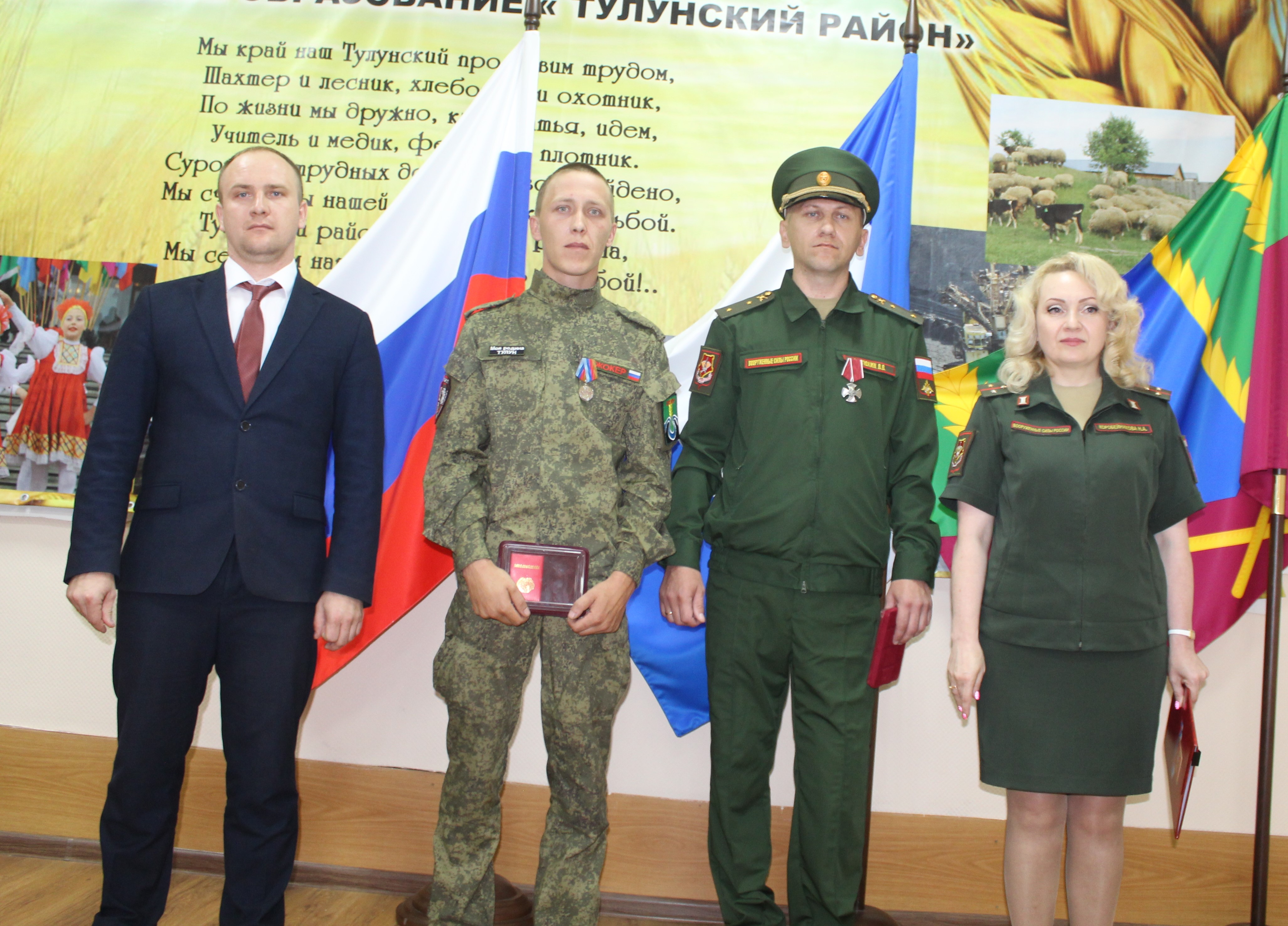 В Тулунском районе вручили орден Мужества и медаль «За боевые заслуги» участникам СВО