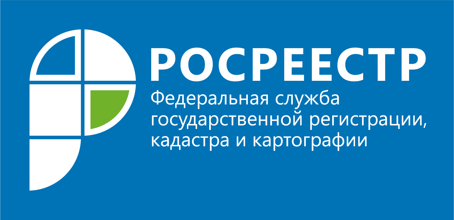 Управление Росреестра по Иркутской области рассмотрело более 2,3 тысяч обращений за полгода