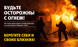 Рост гибели людей на пожарах отмечен в Иркутской области