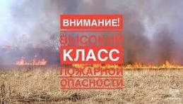 ВНИМАНИЕ!