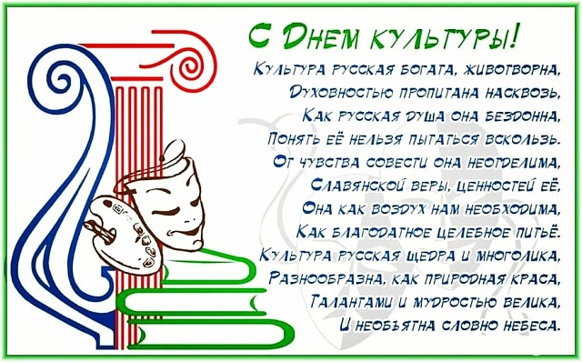 Уважаемые работники и ветераны учреждений культуры Качугского района!