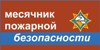 ПАМЯТКА по правилам эксплуатации отопительных электробытовых приборов