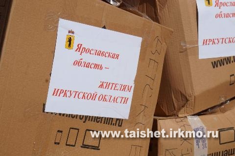Гуманитарная помощь из Ярославля поступила в Тайшетский район.
