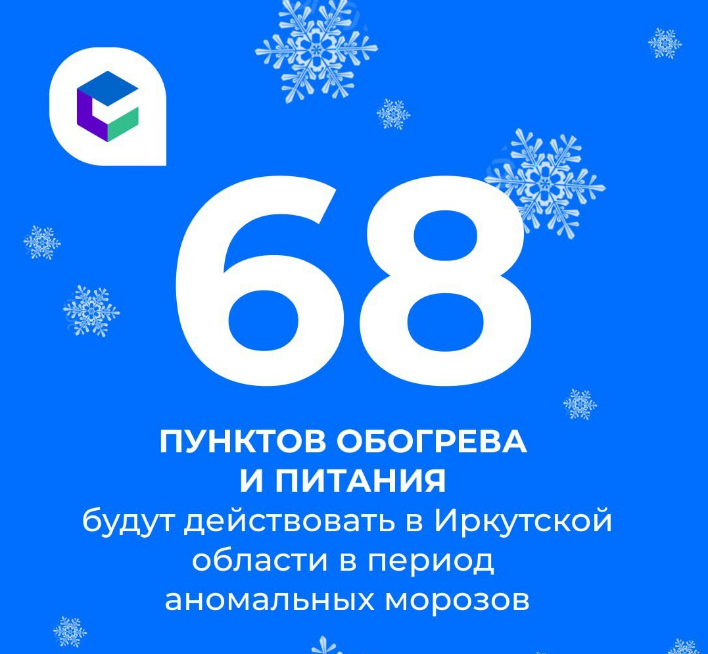 В ближайшие дни Иркутскую область ожидает резкое похолодание с аномально низкими температурами.