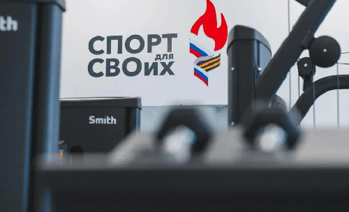 Адаптивная физическая культура для ветеранов и участников СВО