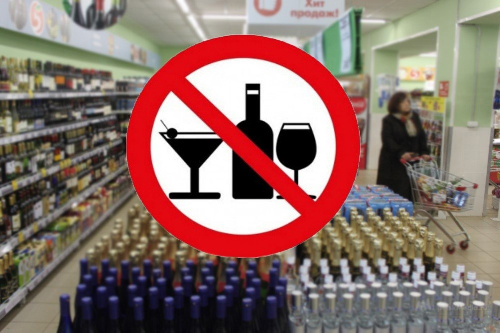 О ограничениях розничной продажи алкоголя в жилых многоквартирных домах.