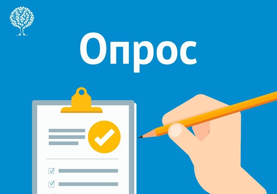 Опрос региональных органов власти, региональных корпораций развития и субъектов малого и среднего предпринимательства о внедрении ESG