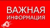 14-15 декабря 2023 года состоится выезд специалиста  ОГКУ «Государственное юридическое бюро по Иркутской области» в п. Чунский