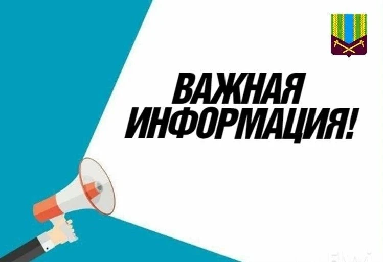 Уважаемы жители Тулунского района и города Тулуна!  
