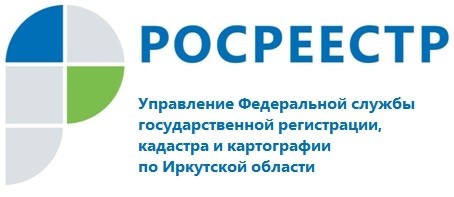 Новый вид мошенничества с недвижимостью выявлен Управлением Росреестра по Иркутской области