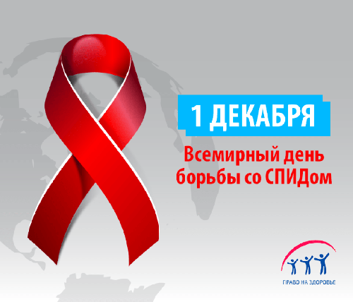 Информация об эпидемиологической ситуации по ВИЧ-инфекции в России и Нижнеилимском районе                                                                                                                                                              