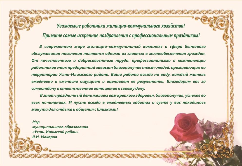 Уважаемые коллеги, поздравляю вас с Днем работника налоговых органов Российской Федерации!