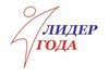 Продолжается прием заявок на конкурс «Лидер года — 2024»