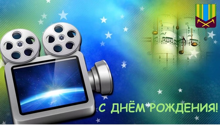  Сегодня свое 34-летие отмечает ООО «Тулунское телевидение»!