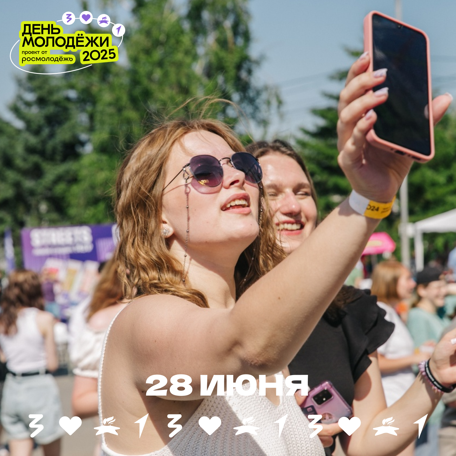 День молодежи отпразднуют в Иркутской области 28 июня День молодежи отпразднуют в Иркутской области 28 июня