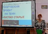 Представление  проекта Подъеланской сельской библиотеки