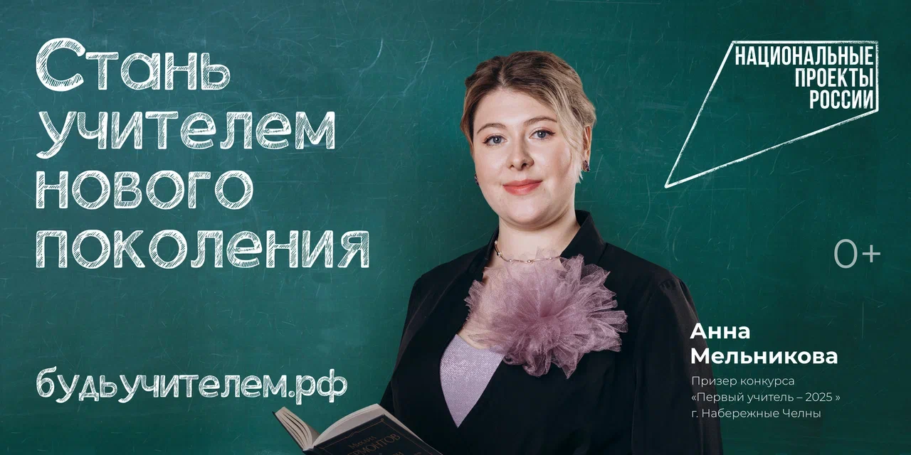 Учитель – профессия, которая всегда важна!