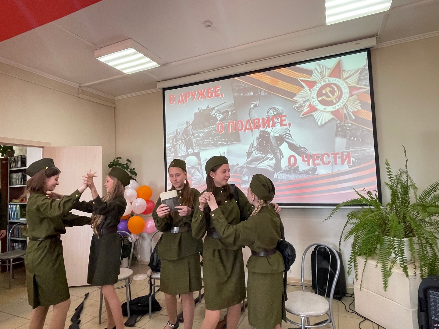 О ДРУЖБЕ, О ПОДВИГЕ, О ЧЕСТИ