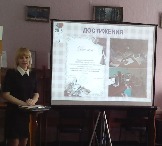 Маслова Е.С. зав. Седановской сельской библиотекой