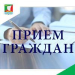  Прием граждан Уполномоченный по правам ребенка Иркутской области 
