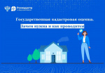 Государственная кадастровая оценка. Зачем нужна и как проводится