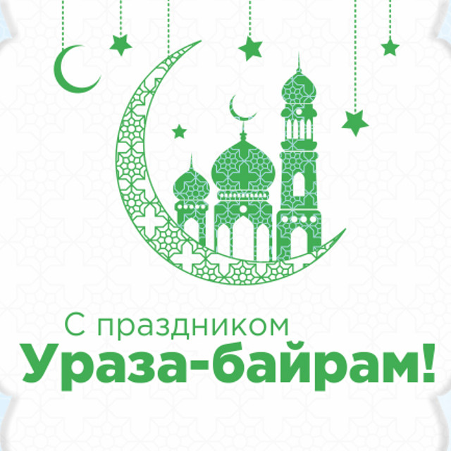 Уважаемые мусульмане Нукутского района!