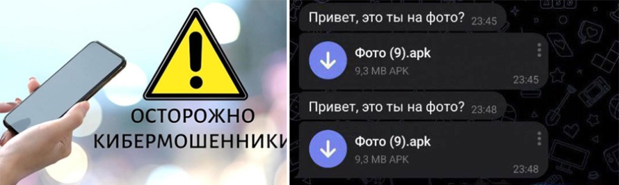 Откроешь фото – лишишься денег