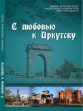 обложка  сборника