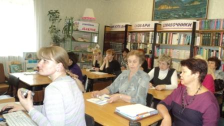 «Состояние, задачи и перспективы краеведческой работы библиотек»