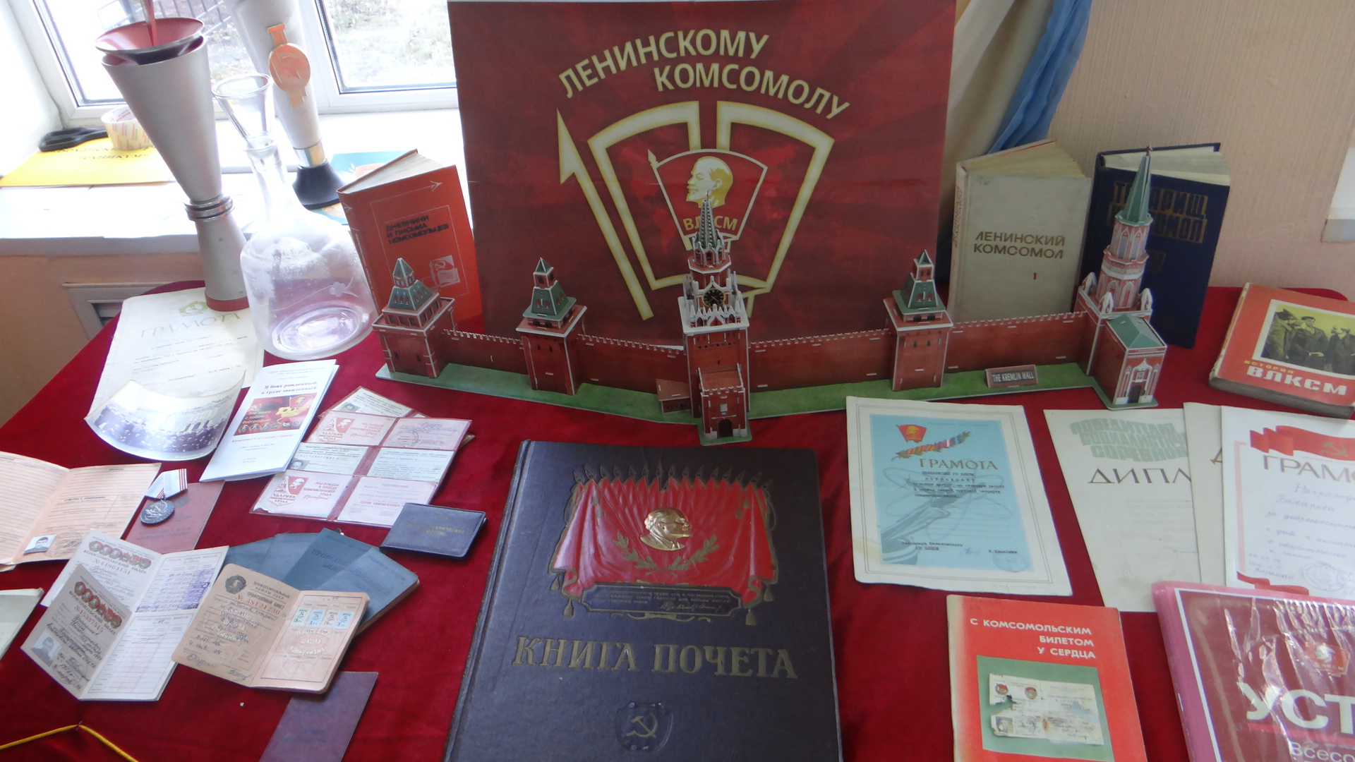   100- летие  ВЛКСМ «Комсомольская юность моя»