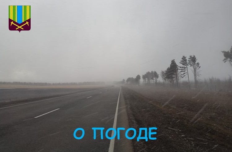 Предупреждение об опасных и неблагоприятных метеорологических явлениях погоды