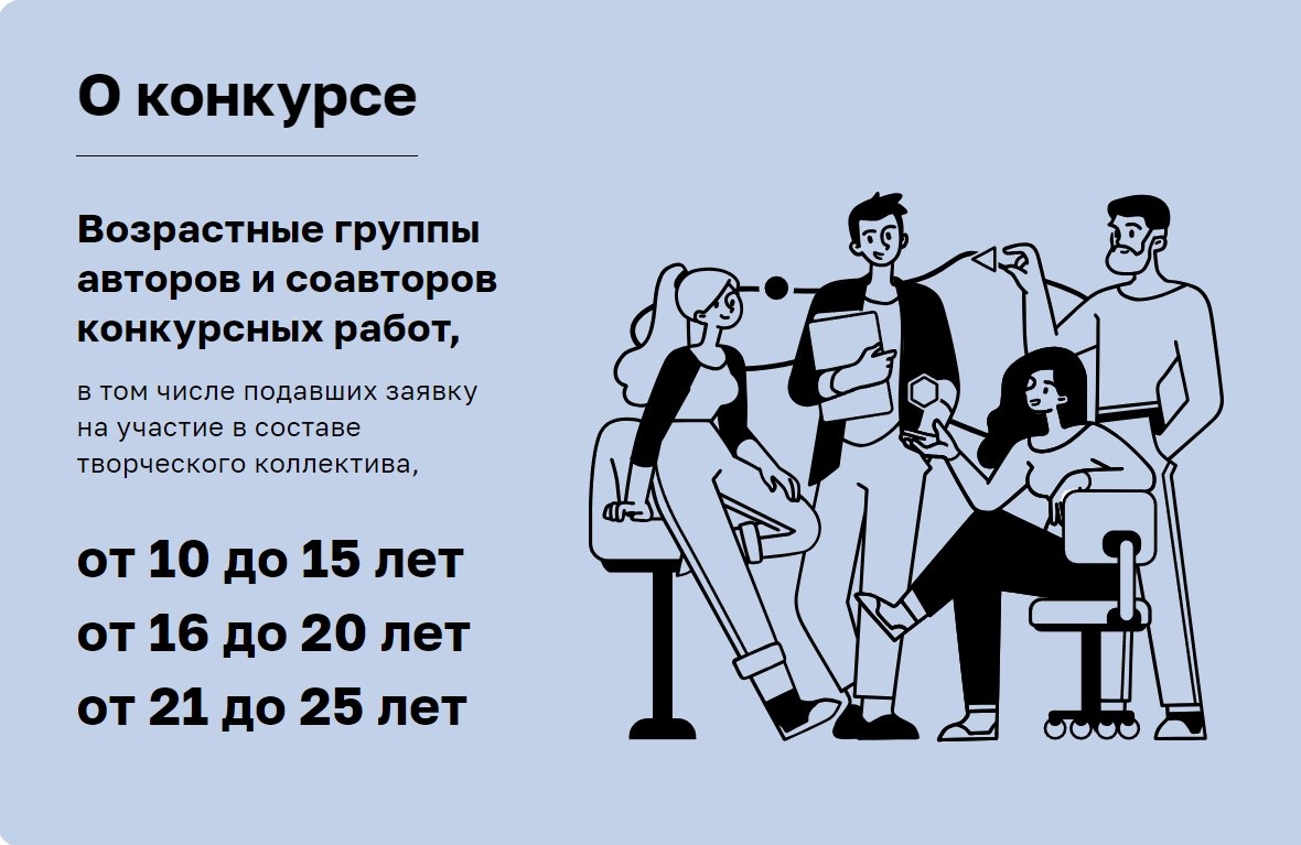 Внимание – конкурс!
