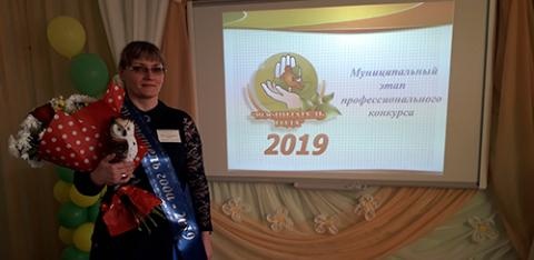 Поздравляем Татьяну Петренко, воспитателя детского сада "Сказка", с победой