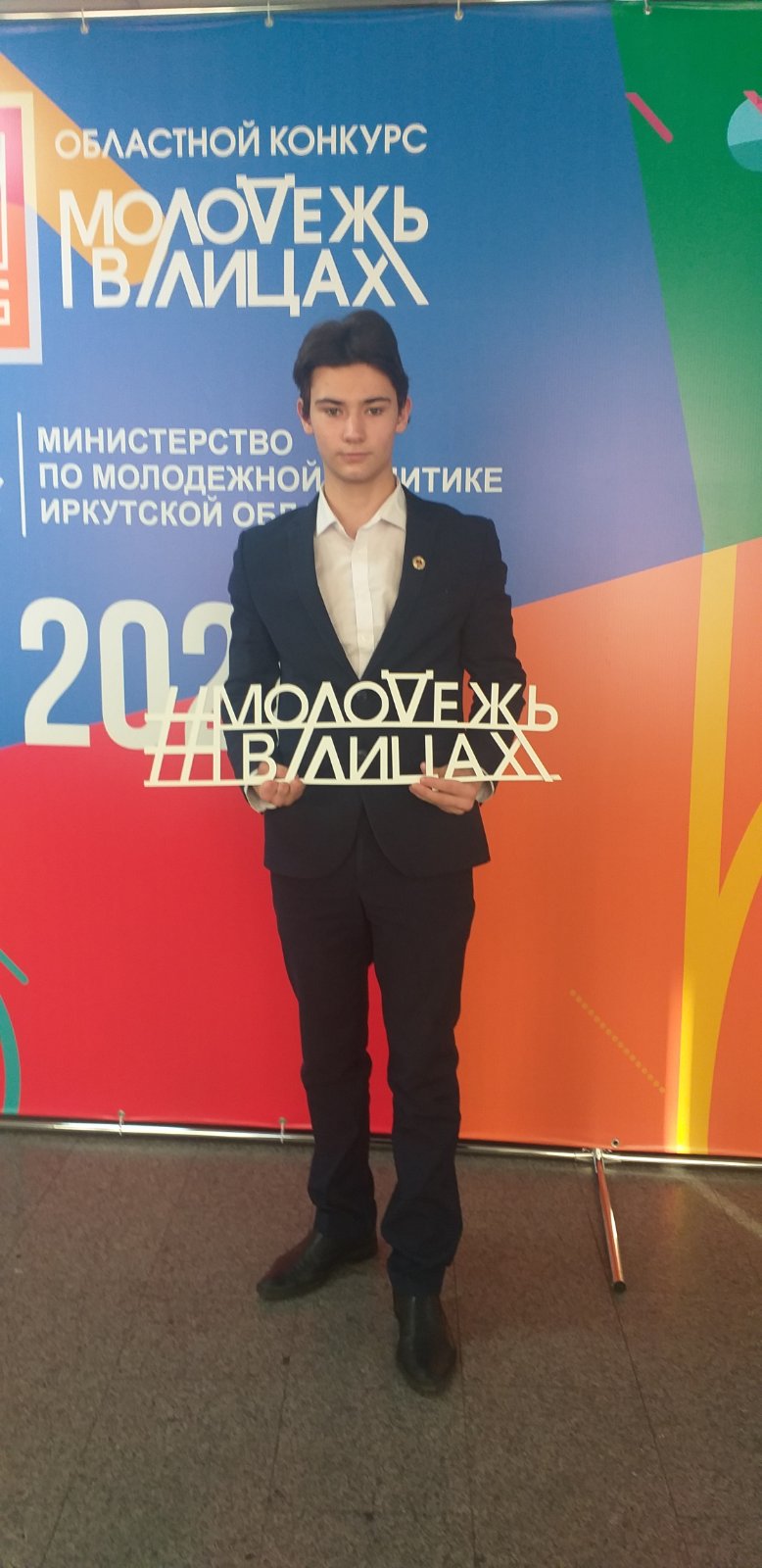 Победители областного конкурса  «Молодежь Иркутской области в лицах» в 2019 году
