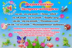 Заявка на участие во Всероссийском дистанционном конкурсе