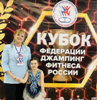 Юная спортсменка-джампер из Чуны покорила Москву