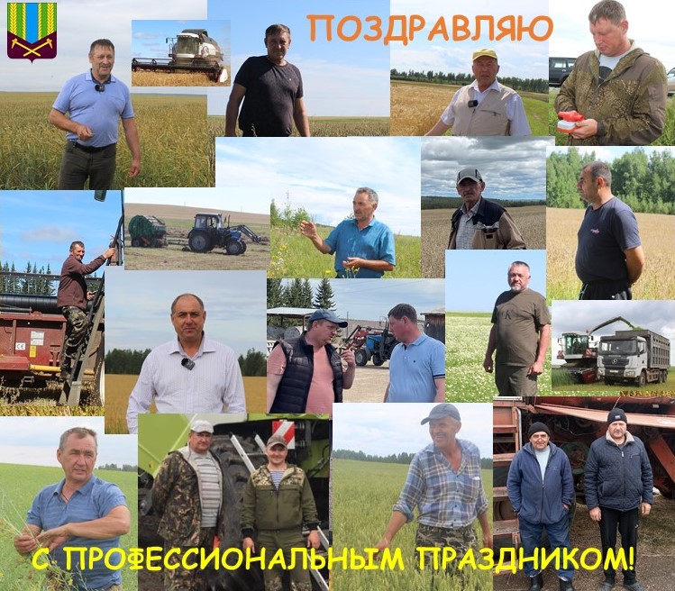 Сегодня профессиональный праздник отмечают работники сельского хозяйства и перерабатывающей промышленности