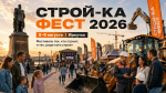Городской фестиваль «Строй-Ка Фест» пройдет 8–9 августа у памятника Александру III в Иркутске